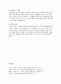 [영유아프로그램 개발과 평가] 프로젝트 접근법 (Project Approach) - 프로젝트 접근법의 유래와 의의 및 교육 목적과 목표, 프로젝트 접근법의 교육과정과 실제 운영 6페이지