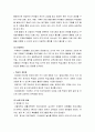 [영유아프로그램 개발과 평가] 서울대학교 생활과학대학 어린이집 - 주제탐구 표현활동의 운영 (설립배경, 요구분석, 개발 및 평가, 어린이집, 보육) 3페이지