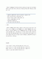 [영유아프로그램 개발과 평가] 서울대학교 생활과학대학 어린이집 - 주제탐구 표현활동의 운영 (설립배경, 요구분석, 개발 및 평가, 어린이집, 보육) 7페이지