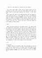 [민속놀이와 놀이문화] 귀족의 놀이 - 승경도 놀이의 이해와 놀이방법, 놀이, 투호, 귀족, 격의 역사와 놀이방식 및 격구의 기술 3페이지