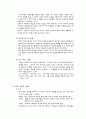 [한국문화사]  담배의 어원과 원산지 및 전래과정, 조선시대와 담배, 일제 시대의 담배(연초세), 궐련 5페이지