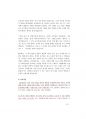 최신 강원도 교육행정직 공무원 면접 [강원도교육청면접] 91페이지
