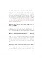 최신 강원도 교육행정직 공무원 면접 [강원도교육청면접] 93페이지
