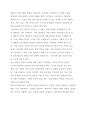 합리적 선택의 단계 (문제의 인식, 재화의 구입) 2페이지