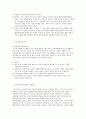 [아동복지론] 아동복지의 개념과 의의 이론정리 보고서 (아동복지의 개념, 아동복지의 관점과 목적, 아동복지의 특성, 아동복지의 발전적 전개과정) 2페이지