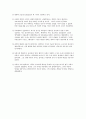[아동복지론] 아동복지의 개념과 의의 이론정리 보고서 (아동복지의 개념, 아동복지의 관점과 목적, 아동복지의 특성, 아동복지의 발전적 전개과정) 3페이지