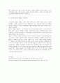  우리나라의 교육문제 (교육문제의 이해, 교육문제의본질, 경제종속성, 계급재생산, 학교체제유지, 교육정책, 교육문제해결) 6페이지