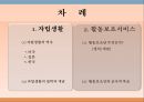 전북장애인손수레자립생활협회 사회복지현장실습 (기관소개, 자립생활, 자립생활의 역사, 자립생활의 철학과 개념, 활동보조서비스).pptx
 4페이지