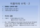 전북장애인손수레자립생활협회 사회복지현장실습 (기관소개, 자립생활, 자립생활의 역사, 자립생활의 철학과 개념, 활동보조서비스).pptx
 23페이지