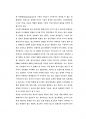 디지털 사이니지 옥외 광고 효과 측정을 위한 기반 조사 연구, 효과 지표 _㈜엠앤엠 네트웍스 (광고 표준화, 디지털 미디어, 옥외광고, 디지털 사이니지 광고 지표 요소) 4페이지