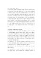 디지털 사이니지 옥외 광고 효과 측정을 위한 기반 조사 연구, 효과 지표 _㈜엠앤엠 네트웍스 (광고 표준화, 디지털 미디어, 옥외광고, 디지털 사이니지 광고 지표 요소) 6페이지