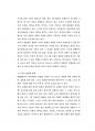 디지털 사이니지 옥외 광고 효과 측정을 위한 기반 조사 연구, 효과 지표 _㈜엠앤엠 네트웍스 (광고 표준화, 디지털 미디어, 옥외광고, 디지털 사이니지 광고 지표 요소) 8페이지