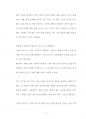 한국정보통신기술협회(TTA) Tele-screen 디지털 사이니지 품질인증 기준 및 시험환경 만족도 설문 조사 보고서 _㈜엠앤엠 네트웍스 (설문 조사 결과, 조사 목적 및 내용, 수행 프로세스, 품질인증 기준과 만족도) 9페이지