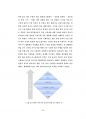 디지털 사이니지 품질 인증을 위한 기반 연구 보고서 _㈜엠앤엠 네트웍스 (M&N Networks) (디지털 사이니지 시장 정의 및 시장현황, 생태계, 시장의 특성, 품질 인증의 필요성) 28페이지