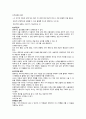 영유아 수과학 교육의 내용 - 수학적탐구 (수개념, 기하, 측정, 패턴, 자료분석) 4페이지