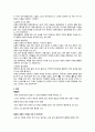영유아 수과학 교육의 내용 - 수학적탐구 (수개념, 기하, 측정, 패턴, 자료분석) 6페이지