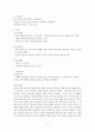 학생의 교사폭행사례-청소년기학교폭력, 교사폭행, 청소년폭력, 학교문제 2페이지