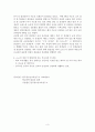 학생의 교사폭행사례-청소년기학교폭력, 교사폭행, 청소년폭력, 학교문제 3페이지