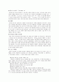 맥도날드 마케팅 전략(STP,4Ps 등등)경쟁자 분석 15페이지