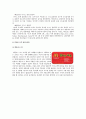 맥도날드 마케팅 전략(STP,4Ps 등등)경쟁자 분석 16페이지