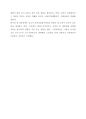 산성비와 오존층 파괴에 대해서 2페이지