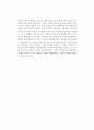 [독후감] 김중미의 을 읽고 2페이지