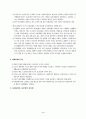 [사회복지법제] 사회보험법 (국민연금법, 국민건강보험법, 국민연금, 건강보험) 이론정리 3페이지