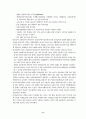 [사회복지법제] 사회보험법 (국민연금법, 국민건강보험법, 국민연금, 건강보험) 이론정리 11페이지