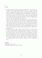 [사회복지법제] 사회보험법 (국민연금법, 국민건강보험법, 국민연금, 건강보험) 이론정리 12페이지