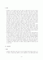 [사회복지법제] 사회보험법 (산재보험법, 고용보험법, 급여, 과제) 이론정리 4페이지