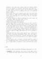 [사회복지법제] 사회보험법 (산재보험법, 고용보험법, 급여, 과제) 이론정리 5페이지