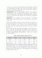 [사회복지법제] 사회보험법 (산재보험법, 고용보험법, 급여, 과제) 이론정리 6페이지