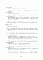 [사회복지법제] 사회복지법의 실천이념 (생존권, 기본권, 생존권의 의의, 권리의 개념, 헌법상의기본권, 사회복지사윤리강령) 이론정리 4페이지
