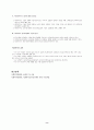 [사회복지법제] 사회복지법의 실천이념 (생존권, 기본권, 생존권의 의의, 권리의 개념, 헌법상의기본권, 사회복지사윤리강령) 이론정리 8페이지