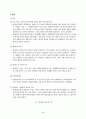 [사회복지법제] 장애인복지법 (장애인복지법 의의, 장애인복지법 배경, 장애인복지법 현황과 내용, 사회복지서비스법, 장애인복지법문제점, 장애분류) 이론정리 3페이지