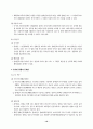 [사회복지법제] 장애인복지법 (장애인복지법 의의, 장애인복지법 배경, 장애인복지법 현황과 내용, 사회복지서비스법, 장애인복지법문제점, 장애분류) 이론정리 10페이지