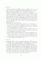 [사회복지법제] 장애인복지법 (장애인복지법 의의, 장애인복지법 배경, 장애인복지법 현황과 내용, 사회복지서비스법, 장애인복지법문제점, 장애분류) 이론정리 13페이지
