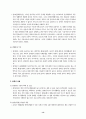 [사회복지법제] 장애인복지법 (장애인복지법 의의, 장애인복지법 배경, 장애인복지법 현황과 내용, 사회복지서비스법, 장애인복지법문제점, 장애분류) 이론정리 14페이지