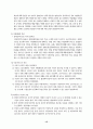 [사회복지법제] 장애인복지법 (장애인복지법 의의, 장애인복지법 배경, 장애인복지법 현황과 내용, 사회복지서비스법, 장애인복지법문제점, 장애분류) 이론정리 15페이지
