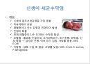 감염성질환 Infections of Nervous system - 수막염 (신생아 세균수막염, 신생아기 이후의 세균수막염).pptx 5페이지