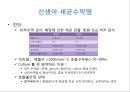 감염성질환 Infections of Nervous system - 수막염 (신생아 세균수막염, 신생아기 이후의 세균수막염).pptx 9페이지