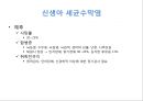 감염성질환 Infections of Nervous system - 수막염 (신생아 세균수막염, 신생아기 이후의 세균수막염).pptx 12페이지