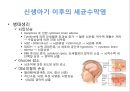 감염성질환 Infections of Nervous system - 수막염 (신생아 세균수막염, 신생아기 이후의 세균수막염).pptx 17페이지