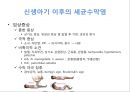 감염성질환 Infections of Nervous system - 수막염 (신생아 세균수막염, 신생아기 이후의 세균수막염).pptx 18페이지