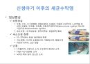 감염성질환 Infections of Nervous system - 수막염 (신생아 세균수막염, 신생아기 이후의 세균수막염).pptx 19페이지