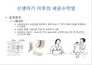 감염성질환 Infections of Nervous system - 수막염 (신생아 세균수막염, 신생아기 이후의 세균수막염).pptx 22페이지