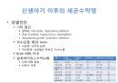 감염성질환 Infections of Nervous system - 수막염 (신생아 세균수막염, 신생아기 이후의 세균수막염).pptx 24페이지