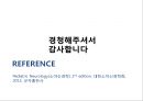 감염성질환 Infections of Nervous system - 수막염 (신생아 세균수막염, 신생아기 이후의 세균수막염).pptx 29페이지