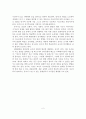 [아동과학지도] 교사의 질문 유형별 질문전략 (발문전략, 자기질문전략) 3페이지