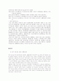 장애아동복지서비스_장애아동정의, 현황, 장애아동실태, 장애아동복지대책, 장애아동복지증진 4페이지